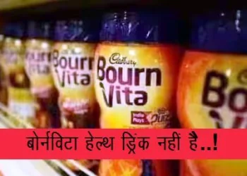Bournvita is not health drink