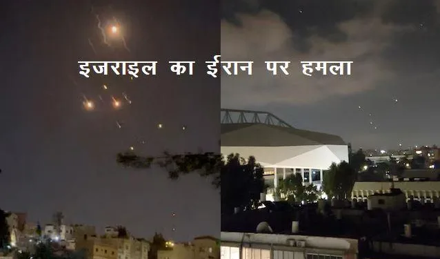 Israeli missile attack on Iran isfahan city