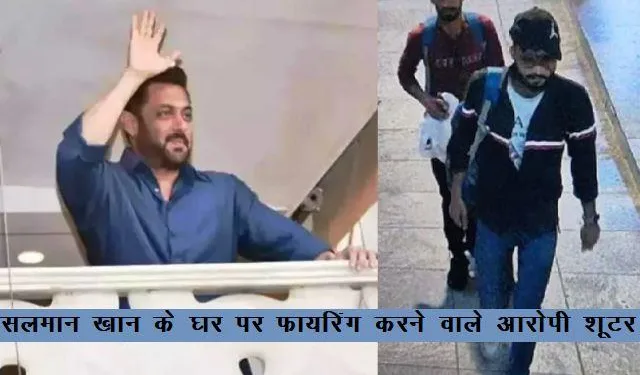 salman khan house firing case shooter identified connection with lawrence bishnoi gang
