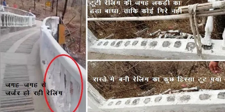 udaipur neemach mata temple way railing broke, six people fell and injured