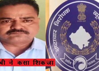 acb seized 41 lakh rupees cash from trapped revenue inspector dungarpur