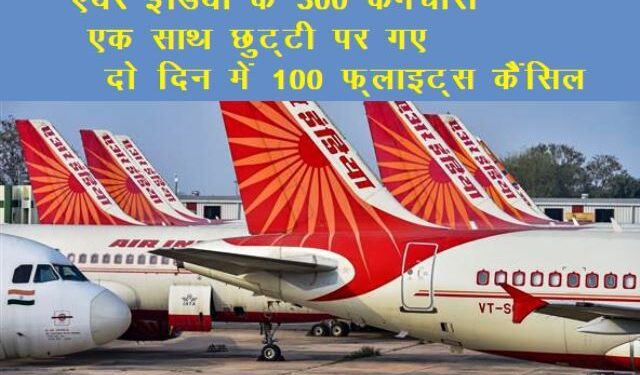 air india 85 flights cancelled today amid employee mass sick leave