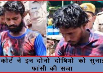 bhilwara pocso court sentence death to two accused of gang rape and murder in shahpura