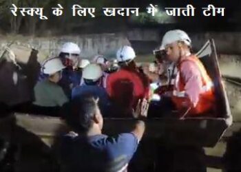 hindustan copper KCC mines accident after lift collapses 1 officer died 14 rescued