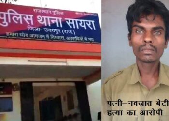 man killed his wife and new born daughter in sayra udaipur