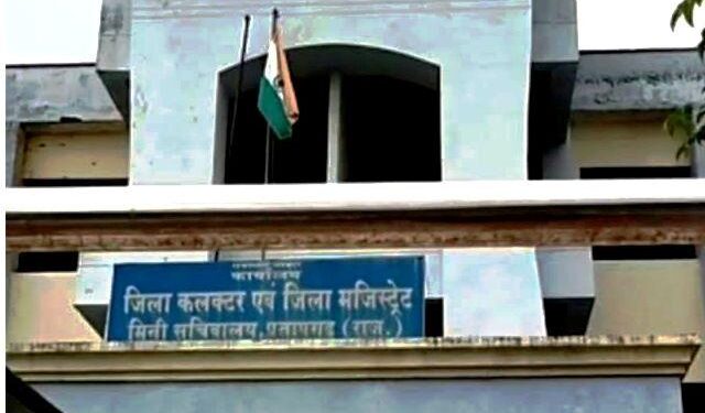 officers alloted bilanam land illegaly in pratapgarh rajasthan