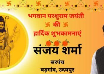 parashuram jayanti shubhkamnayen - sanjay sharma sarpanch badgaon udaipur