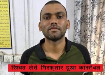 udaipur acb trap constable for taking bribe 15000 rupees