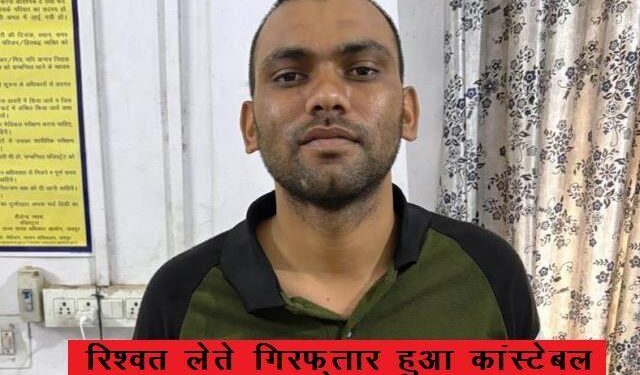 udaipur acb trap constable for taking bribe 15000 rupees