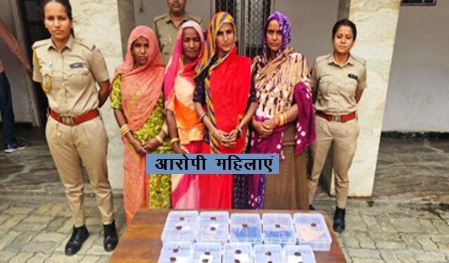 udaipur pratap nagar police bust chain theft gang four women with six accused arrest