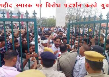 Youth protested against 50% reservation for women in grade third teacher recruitment in rajasthan -1