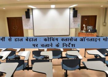 coaching institutes will run on online mode due to heat wave