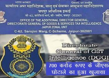 dggi jaipur bust fake itc gst scam cost rs 700 crores