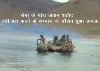 indian army 5 soldiers with jco drown in shyok river during river crossing exercise