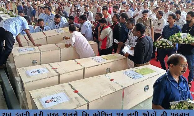 kuwait building fire accident india bring back bodies of 45 indians fire victim by IAF Special aircrift