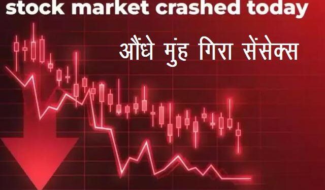 share market crash sensex dip 6000 points