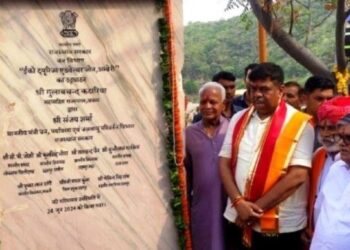 udaipur butterfly park adventure zone inaugurated as eco-tourism destination by forest depatment udaipur