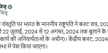 Union Budget 2024-25 will be presented in Lok Sabha on 23 July