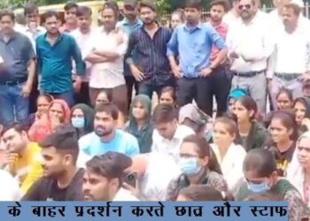gbh american medical students protest at collectorate udaipur