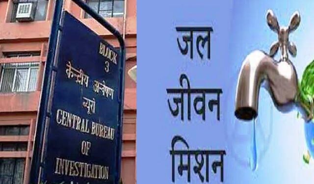 jal jeevan mission scam cbi issues summons to call for interrogation