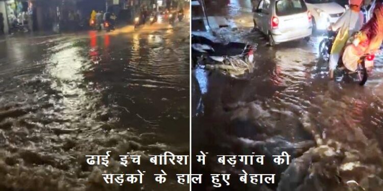 rain in udaipur monsson update udaipur