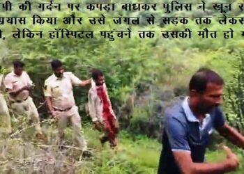 school teacher murder in zawar mines salumber