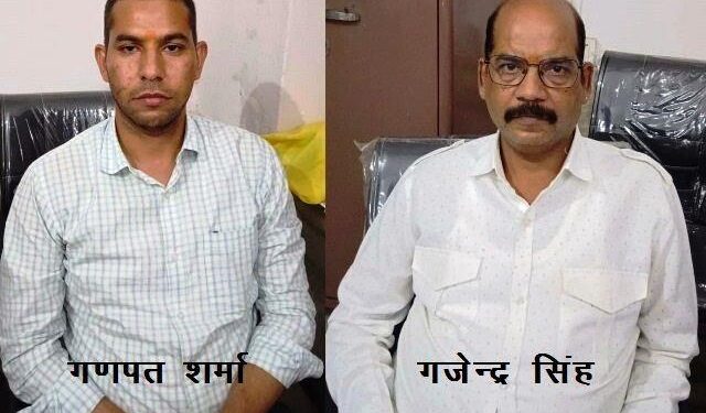 udaipur acb arrest xen and AAO of water resources department udaipur for taking 40000 rs bribe