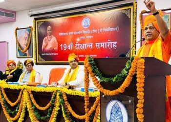 Vidyapeeth 19th Convocation program Swami Govind Dev Giri received the degree of D Litt