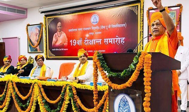 Vidyapeeth 19th Convocation program Swami Govind Dev Giri received the degree of D Litt