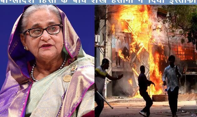 bangladesh pm sheikh hasina resigns