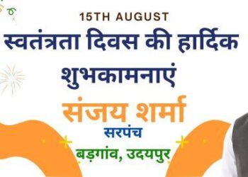 happy independence day wishes by sanjay sharma badgaon udaipur