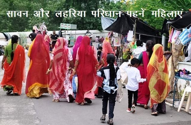 hariyali amavasya mela udaipur 2024