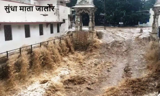 heavy rain sundha mata mountaion jalor