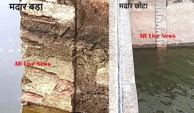 madar bada and madar chota talab gauge