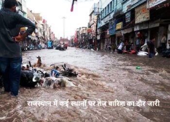 Very Heavy Rainfall in rajasthan