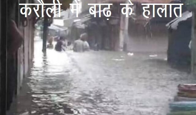 rajasthan rain update record 16 inch rain in karauli