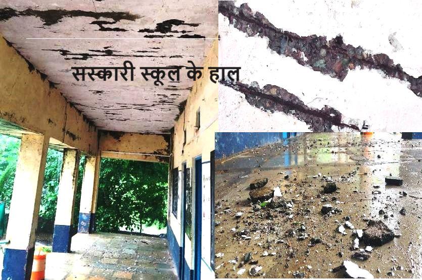government school in Udaipur plaster fell in class room