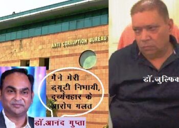 udaipur dr zulfiqar trap case health department did not dissolve pcpndt committee udaipur yet after corruption allegations