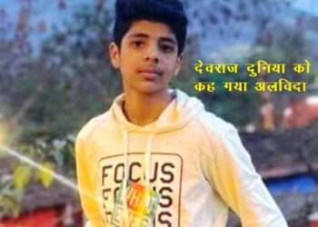 udaipur student stabbing case after four day struggle for life injured devraj died