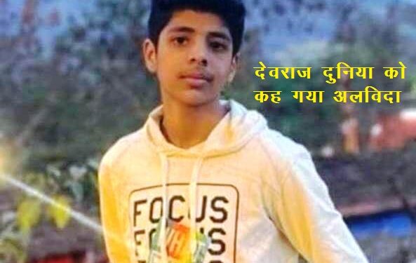 udaipur student stabbing case after four day struggle for life injured devraj died
