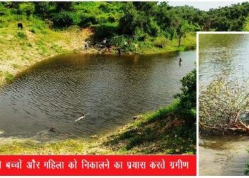 udaipur three children with four drown in pond