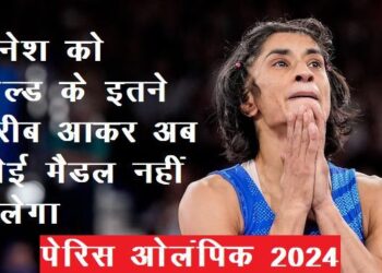 vinesh phogat disqualified from paris olympic 2024 due to over weight