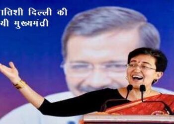 arvind-kejriwal-resigned-as-cm-atishi-delhi-new-chief-minister