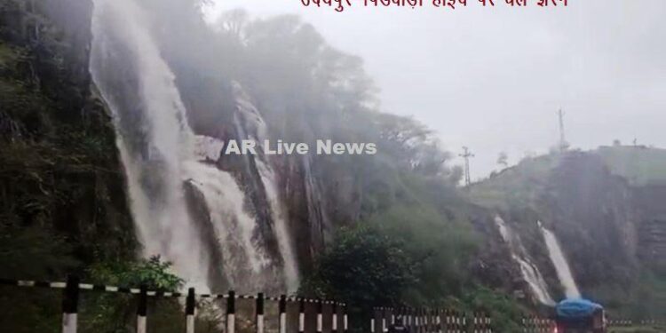 heavy rain in udaipur waterfall at udaipur-pindwara highway lakes and river overflowing