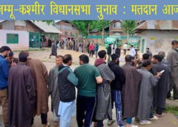 jammu and kashmir assembly election 2024 vote polled till 11am