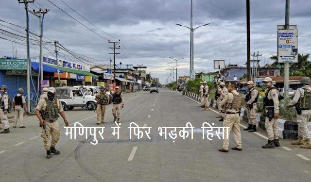 manipur violence Five killed in fresh violence in Manipur Jiribam district
