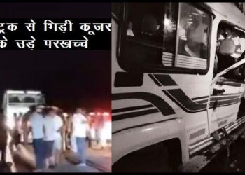 sirohi accident 8 dead 17 injured after cruiser jeep collides with truck
