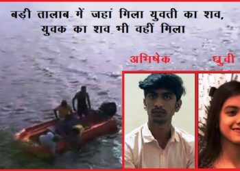udaipur badi lake abhishek dead body also found at same place where Dhruvi dead body was found in badi lake udaipur