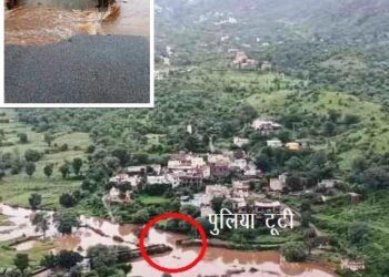 udaipur heavy rain morwaniya pulia broke down