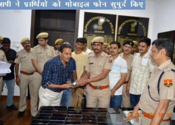 udaipur police recovered missing 548 mobile